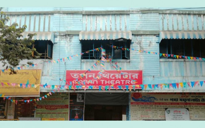 Tapan Theatre